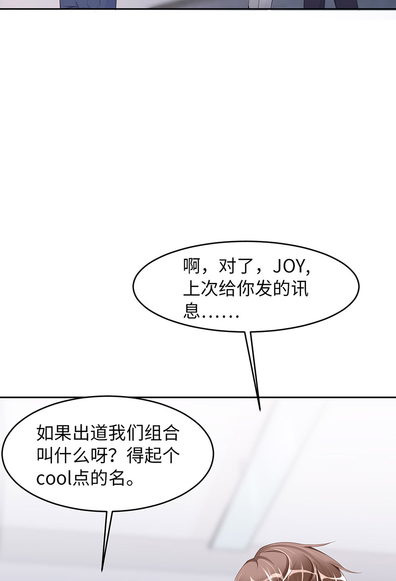 爱有獠牙044 他是谁？！