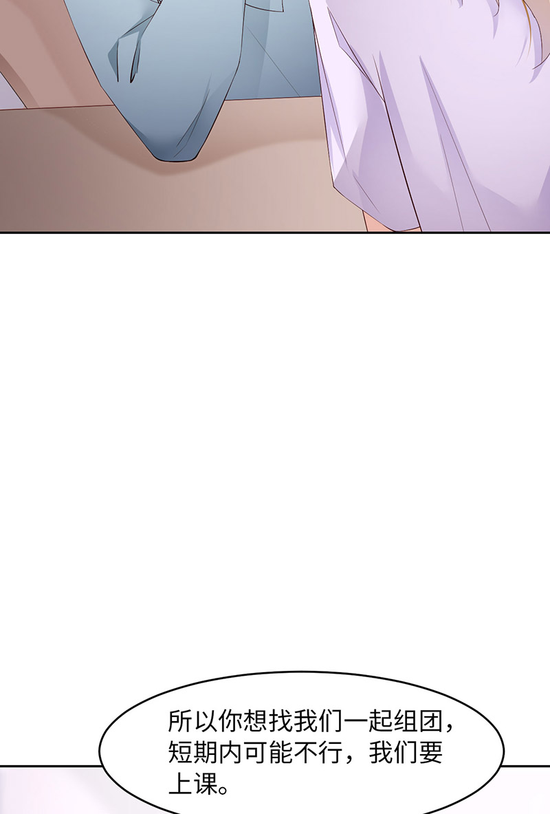爱有獠牙044 他是谁？！