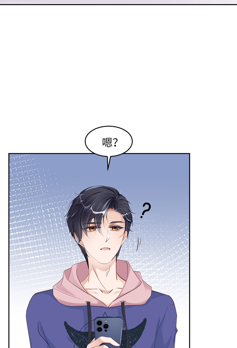 爱有獠牙044 他是谁？！