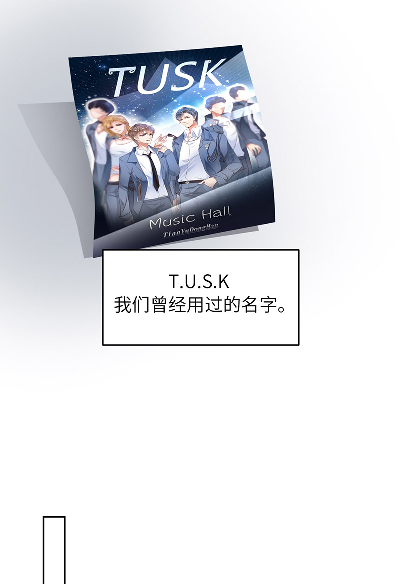 爱有獠牙044 他是谁？！