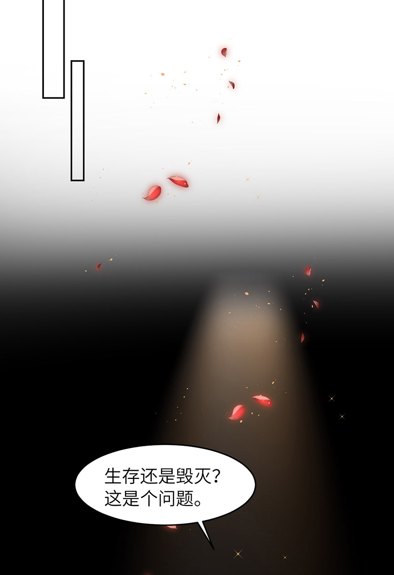 爱有獠牙044 他是谁？！