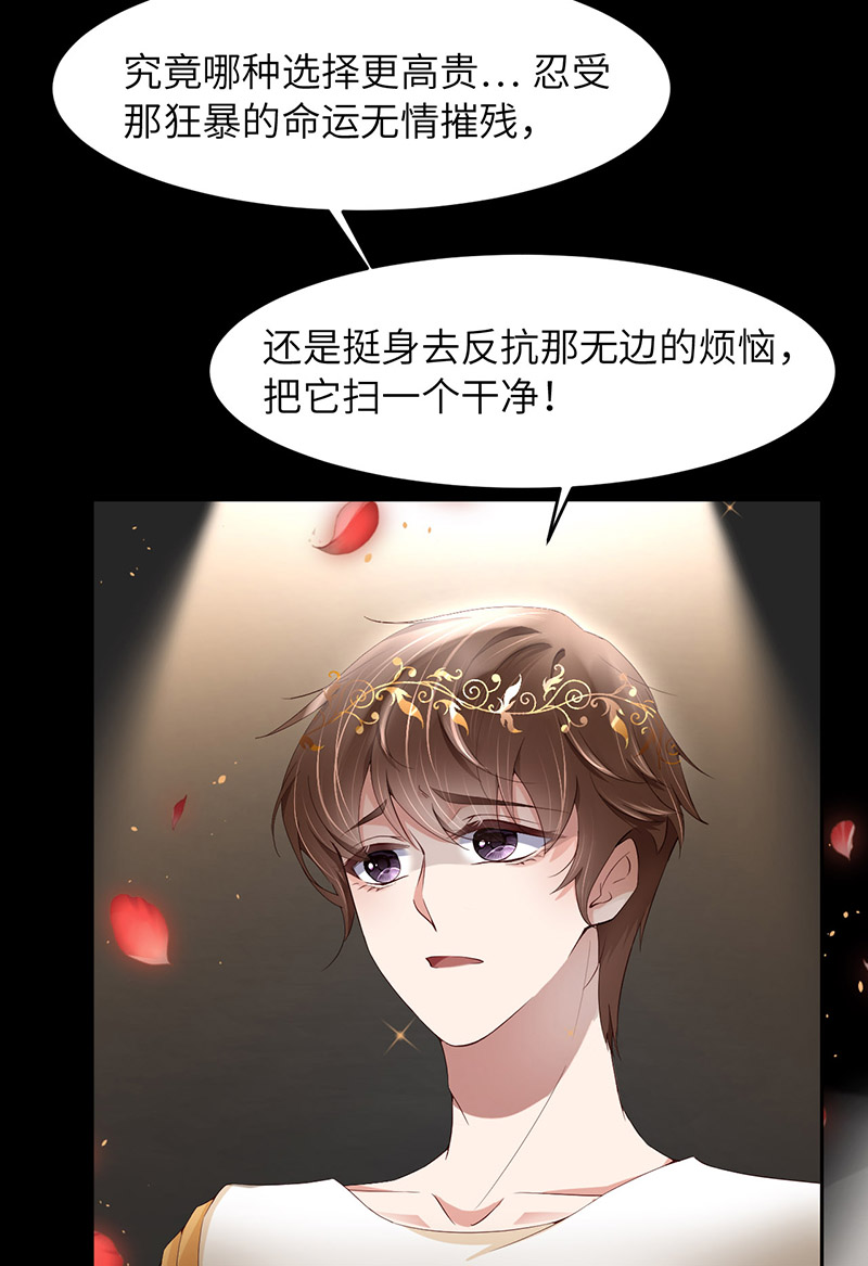 爱有獠牙044 他是谁？！