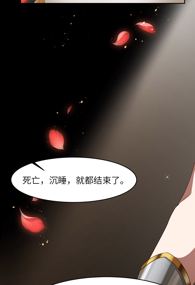 爱有獠牙044 他是谁？！