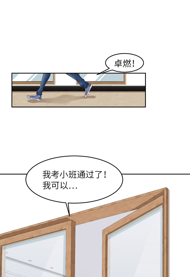爱有獠牙044 他是谁？！