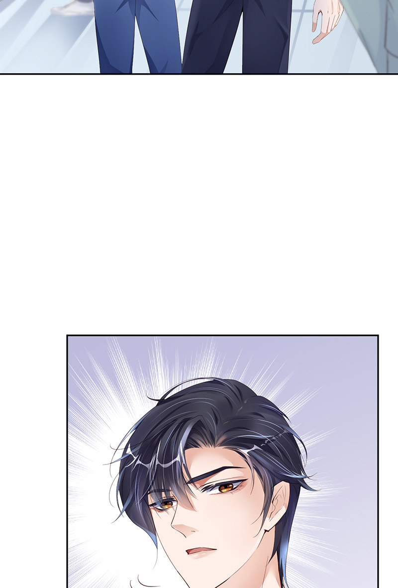 爱有獠牙044 他是谁？！