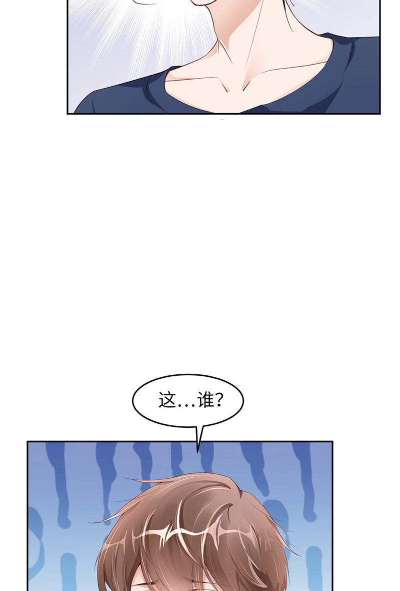 爱有獠牙044 他是谁？！