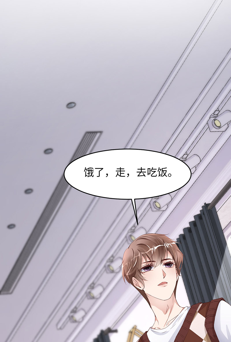爱有獠牙044 他是谁？！