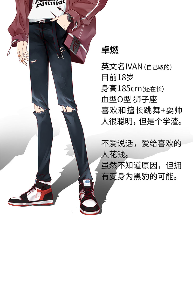 爱有獠牙044 他是谁？！
