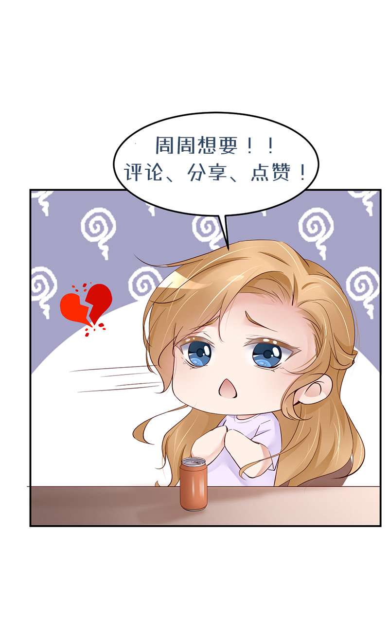 爱有獠牙044 他是谁？！