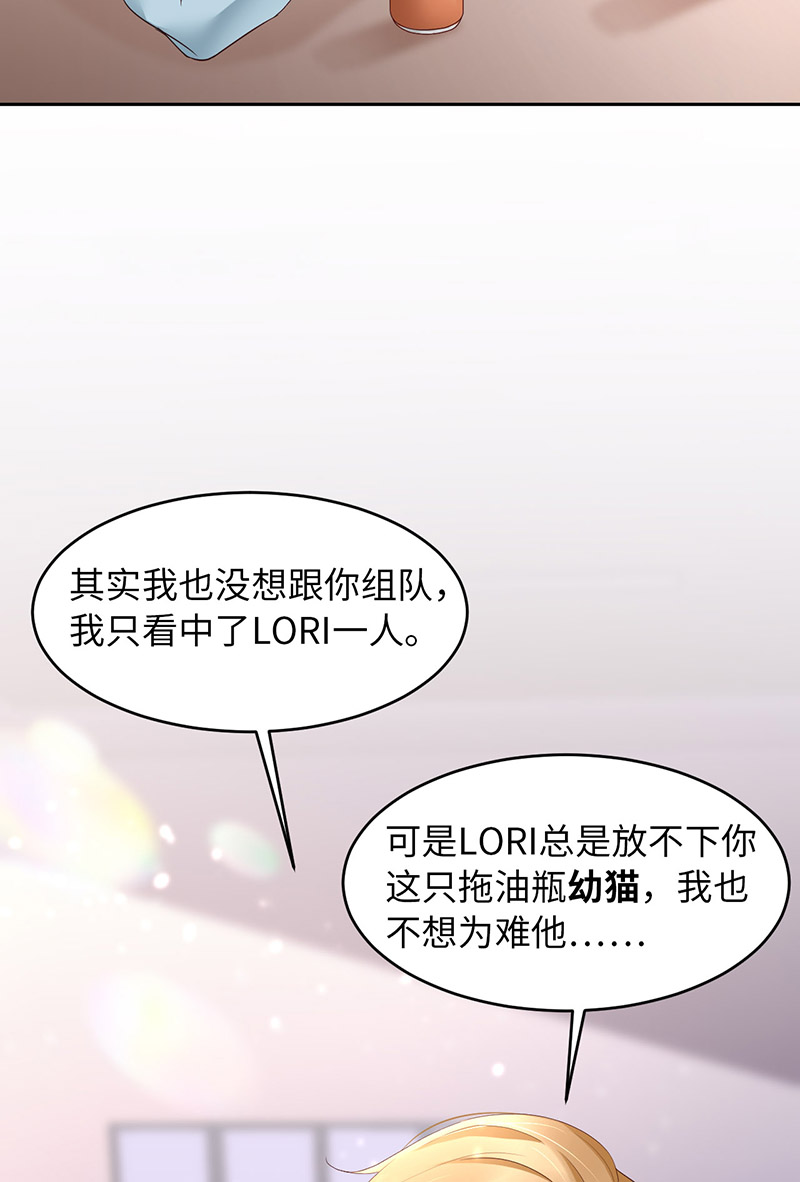 爱有獠牙044 他是谁？！