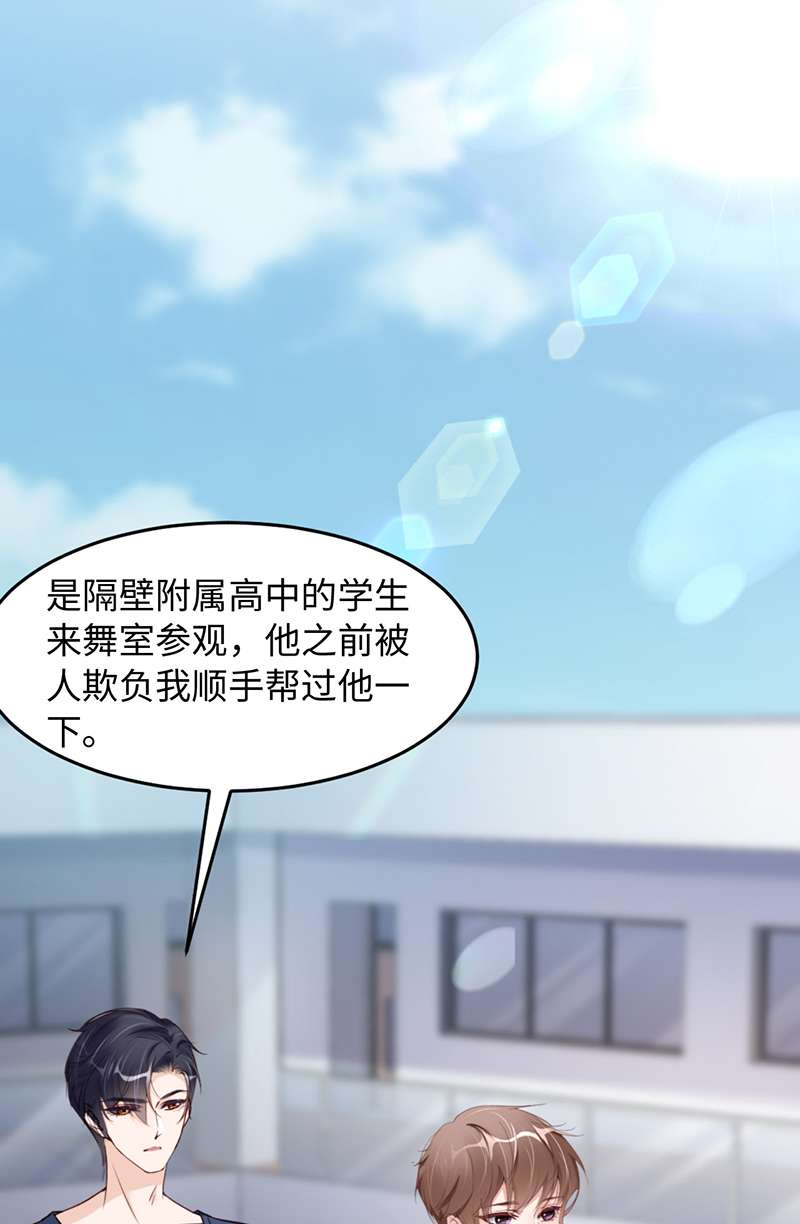 爱有獠牙045 吃醋了？