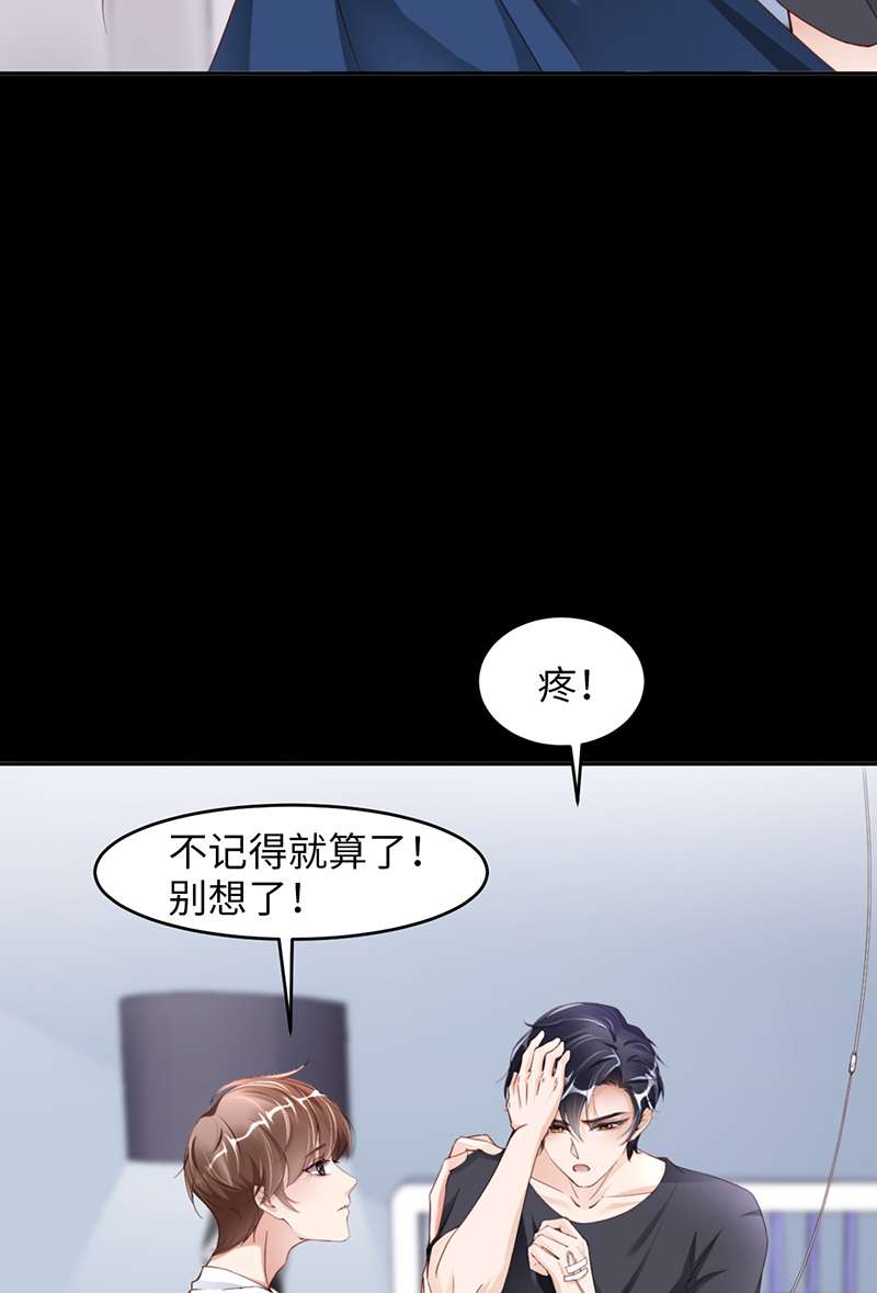 爱有獠牙045 吃醋了？