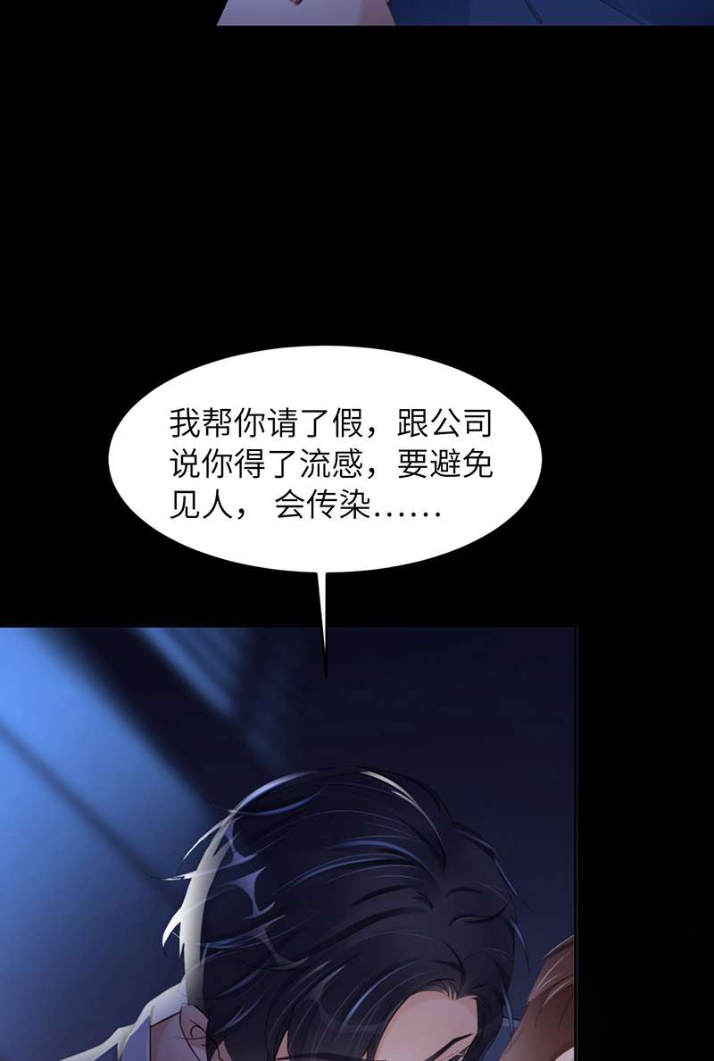 爱有獠牙045 吃醋了？