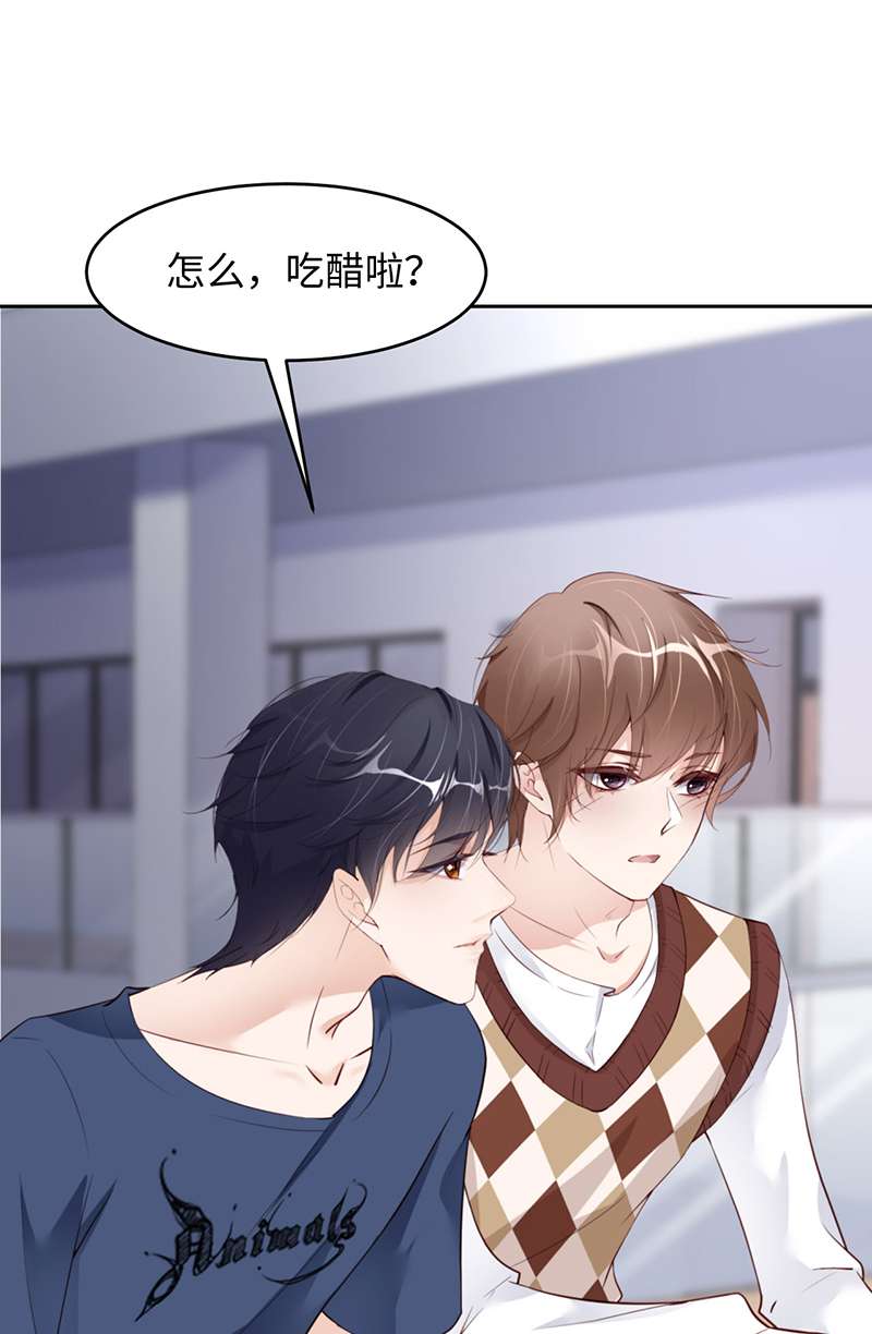 爱有獠牙045 吃醋了？