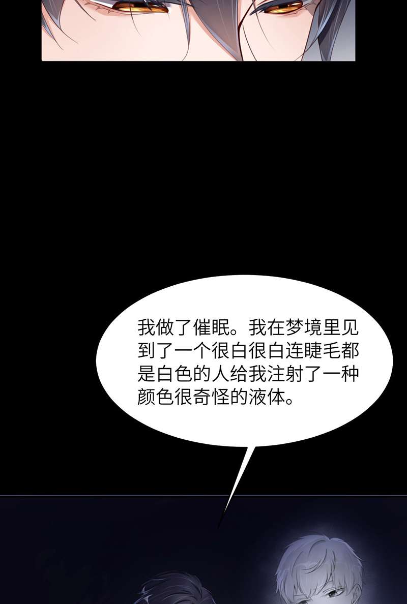 爱有獠牙045 吃醋了？