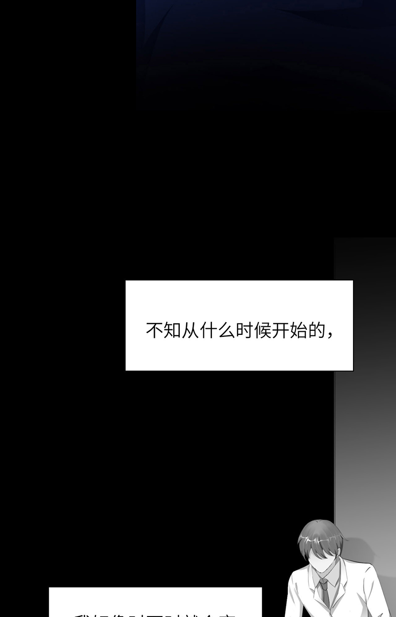 爱有獠牙045 吃醋了？