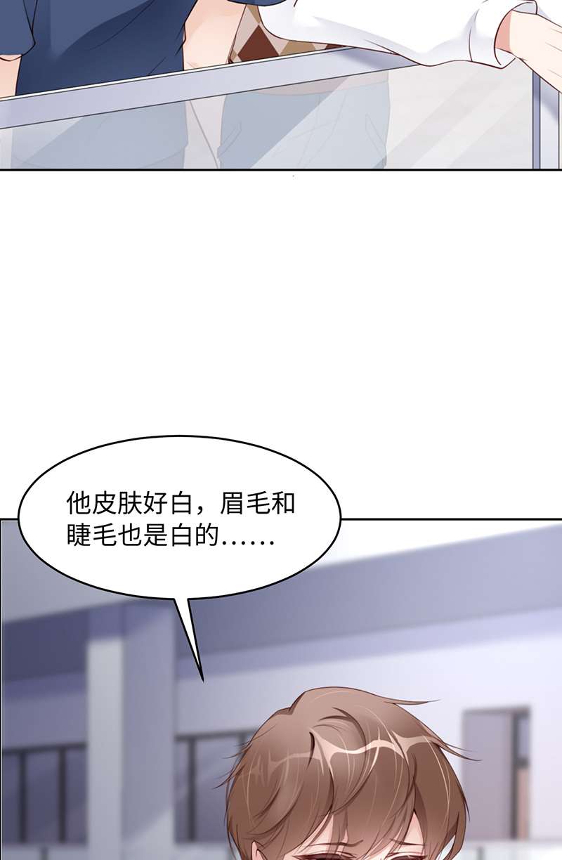 爱有獠牙045 吃醋了？