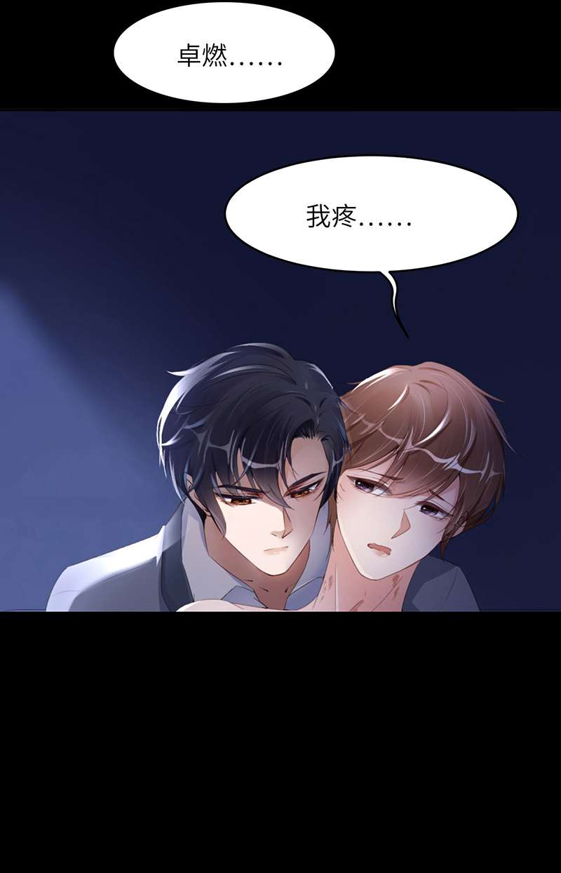 爱有獠牙045 吃醋了？