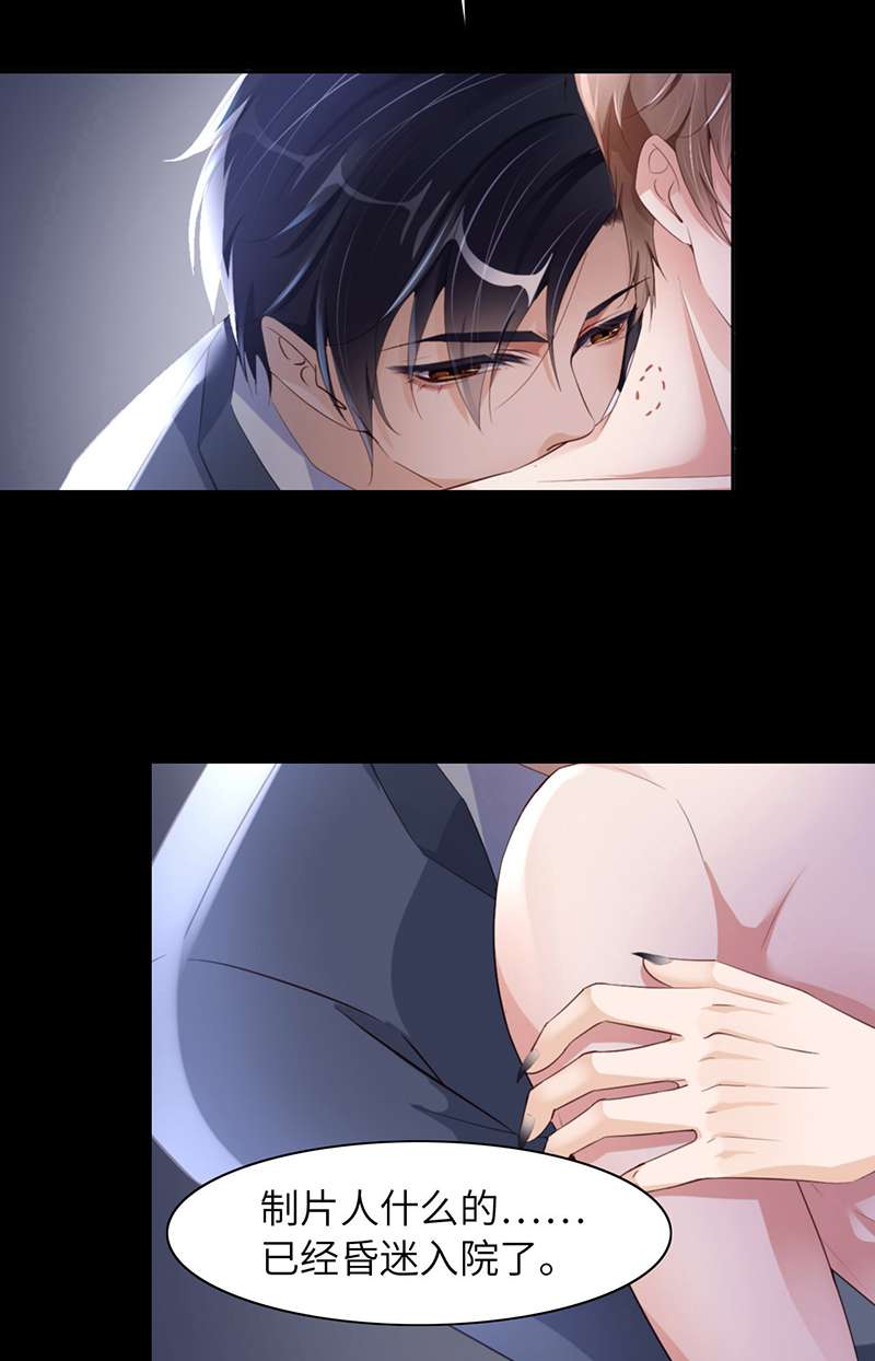 爱有獠牙045 吃醋了？