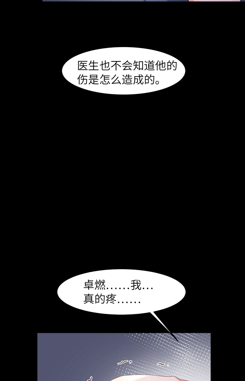爱有獠牙045 吃醋了？