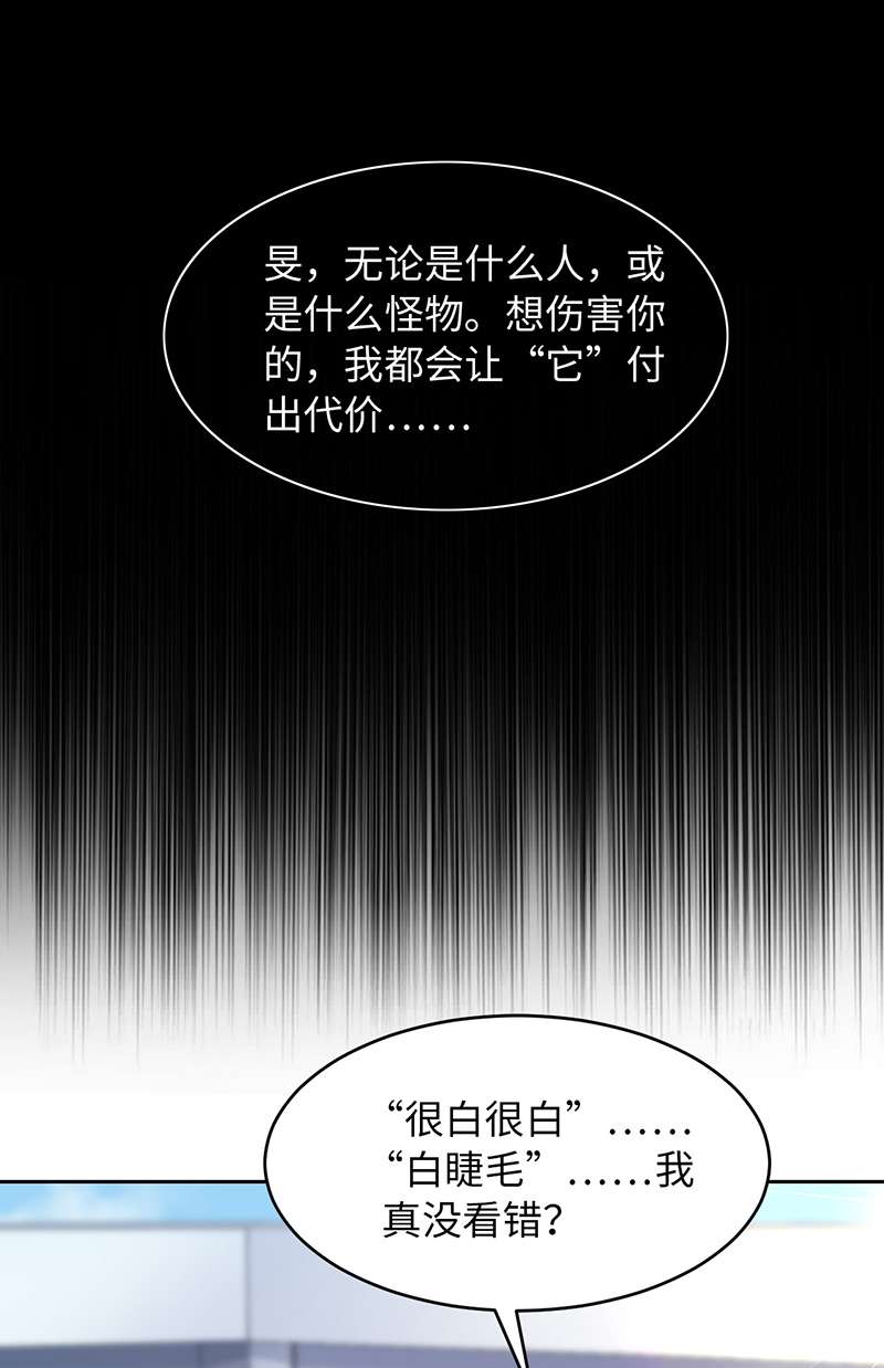 爱有獠牙045 吃醋了？