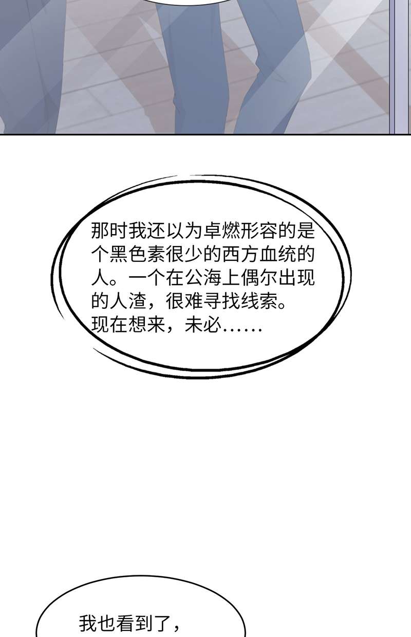 爱有獠牙045 吃醋了？
