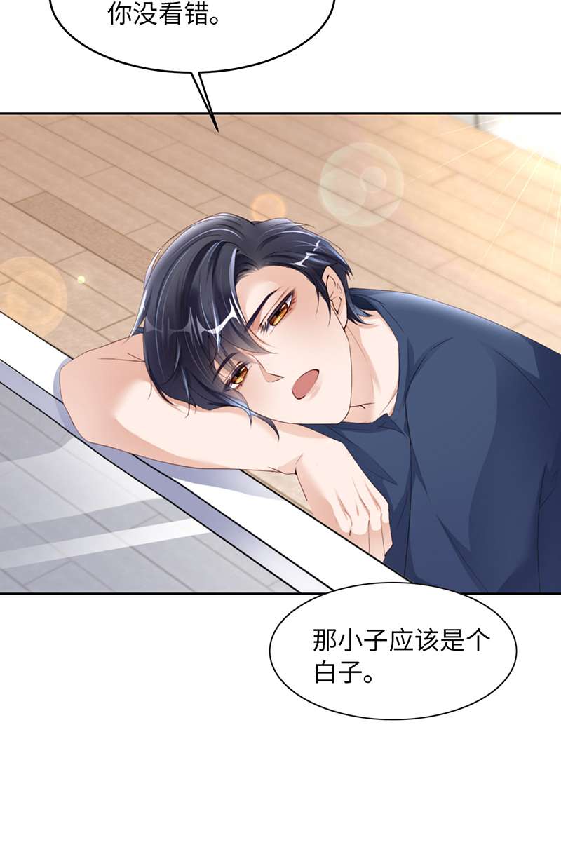 爱有獠牙045 吃醋了？