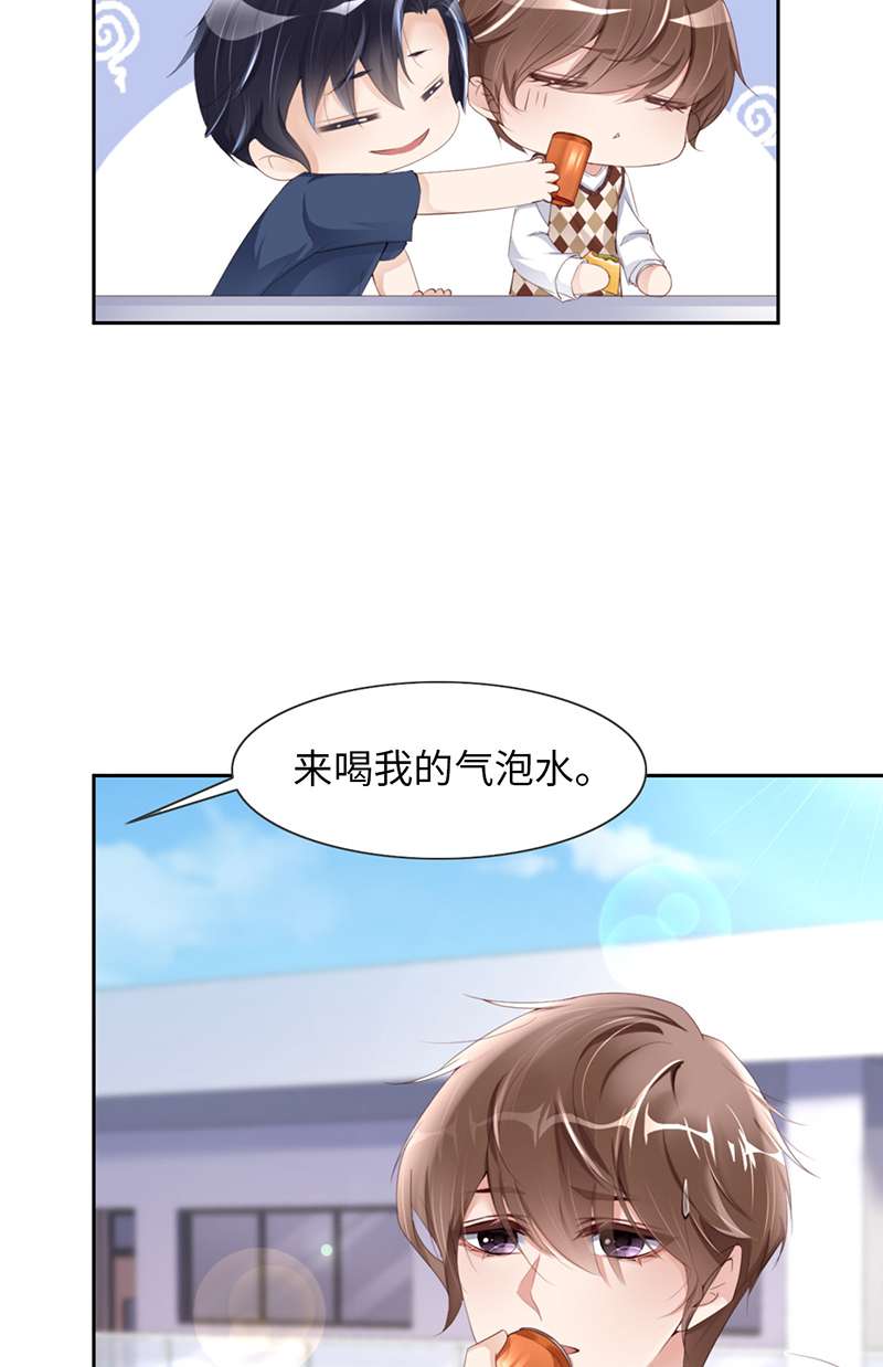 爱有獠牙045 吃醋了？
