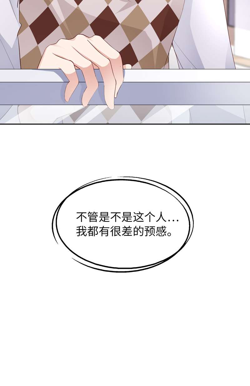 爱有獠牙045 吃醋了？