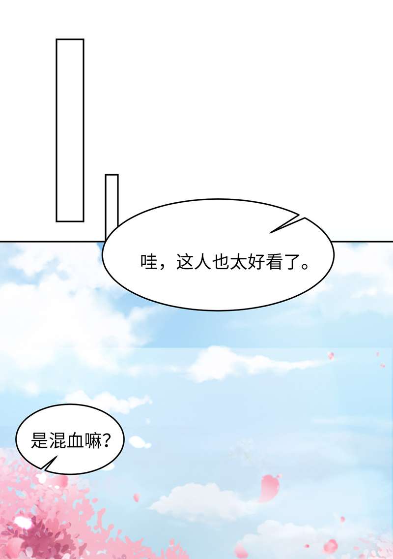 爱有獠牙045 吃醋了？