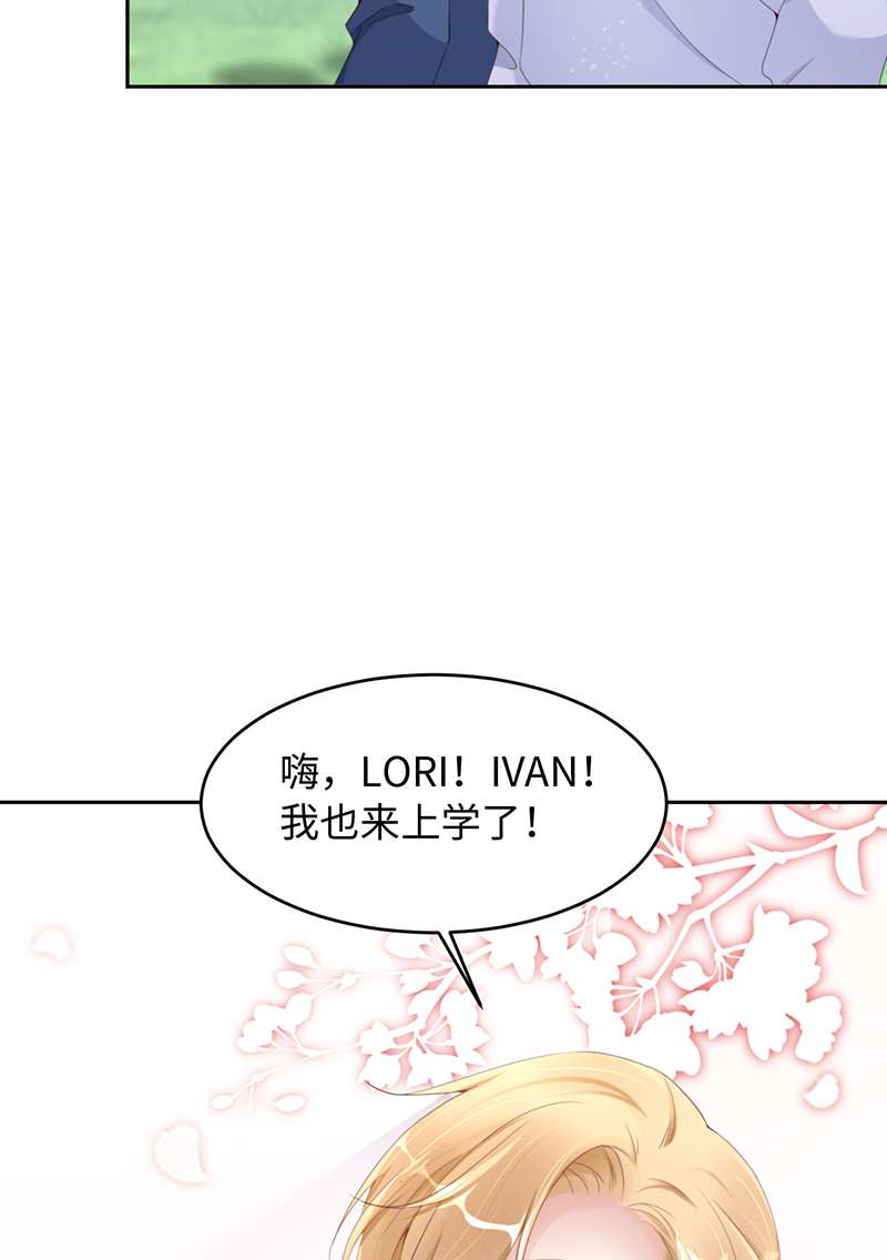 爱有獠牙045 吃醋了？