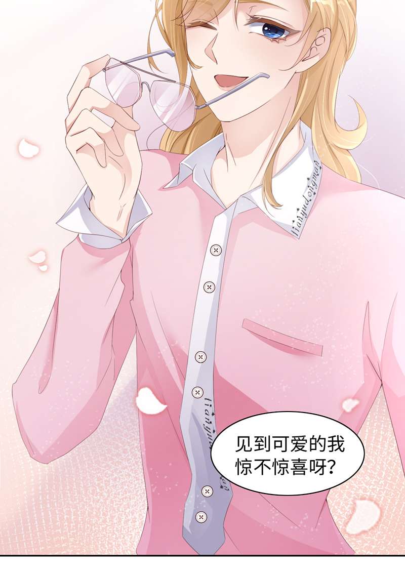 爱有獠牙045 吃醋了？