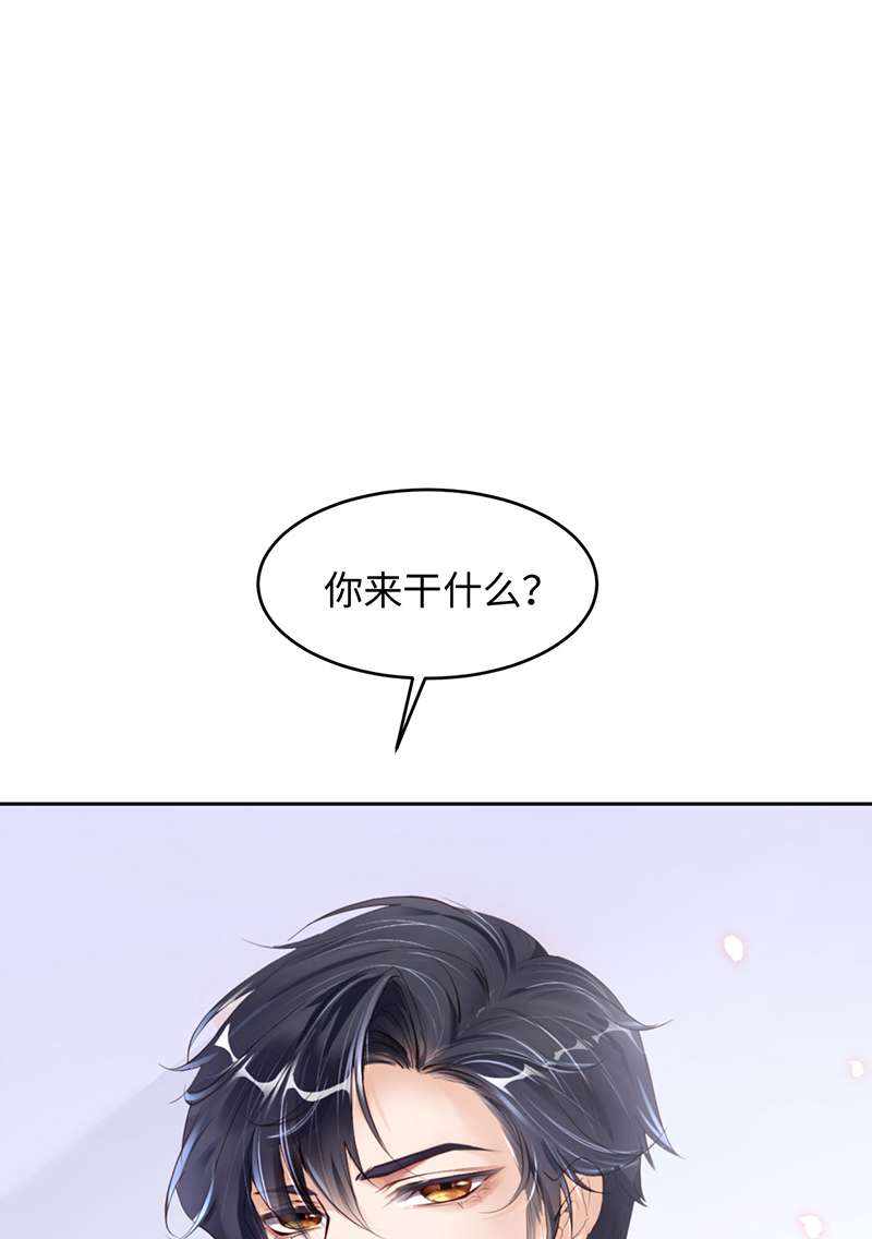爱有獠牙045 吃醋了？