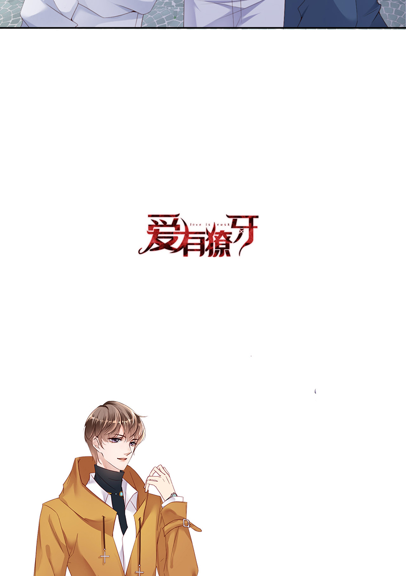 爱有獠牙045 吃醋了？