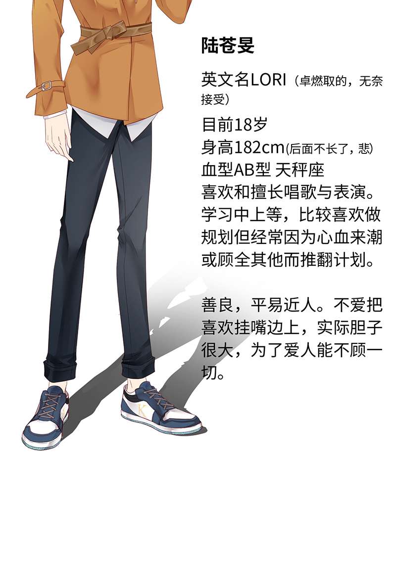 爱有獠牙045 吃醋了？