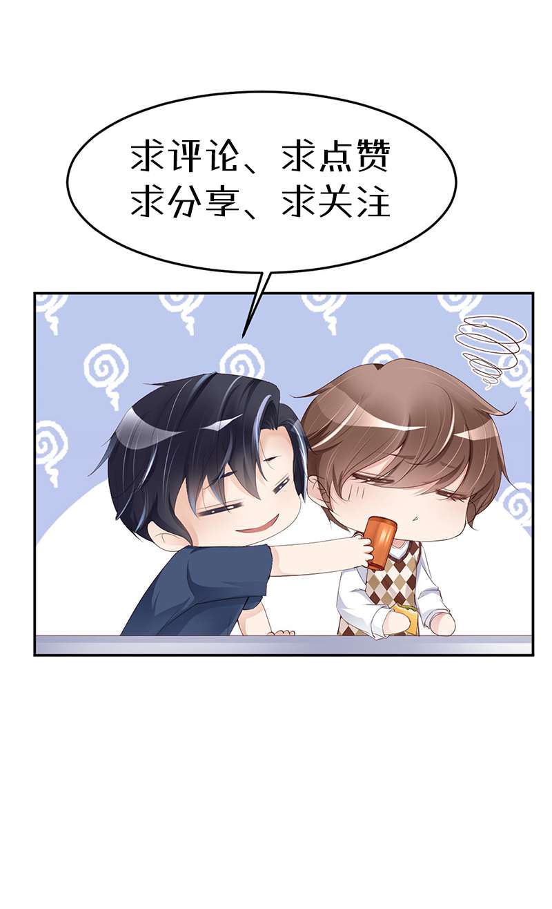 爱有獠牙045 吃醋了？