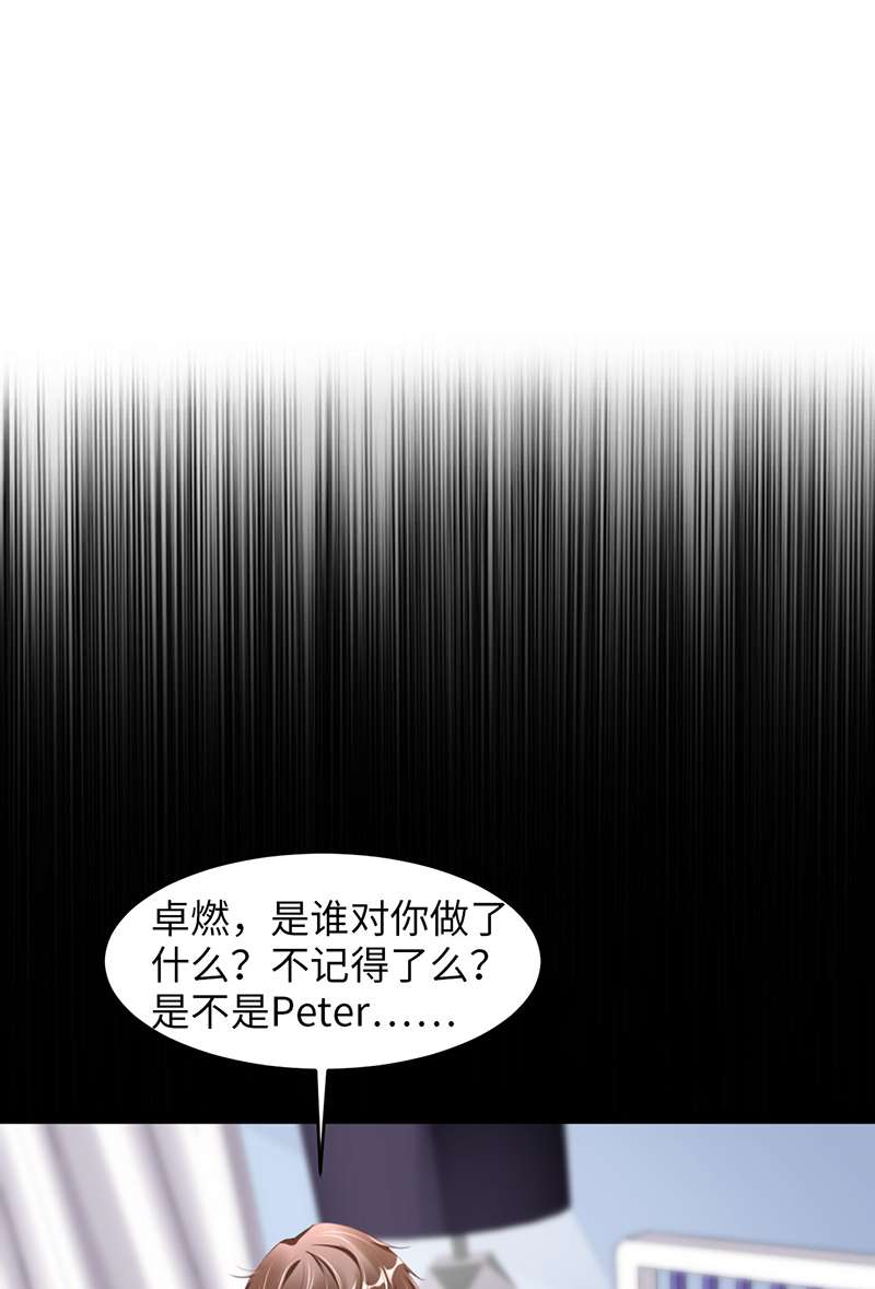 爱有獠牙045 吃醋了？