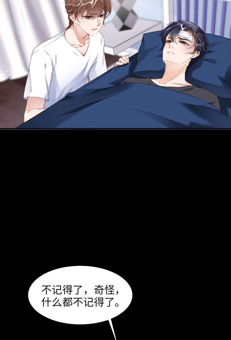 爱有獠牙045 吃醋了？