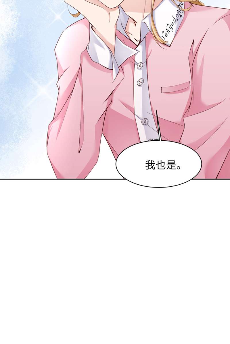爱有獠牙046 命运的安排