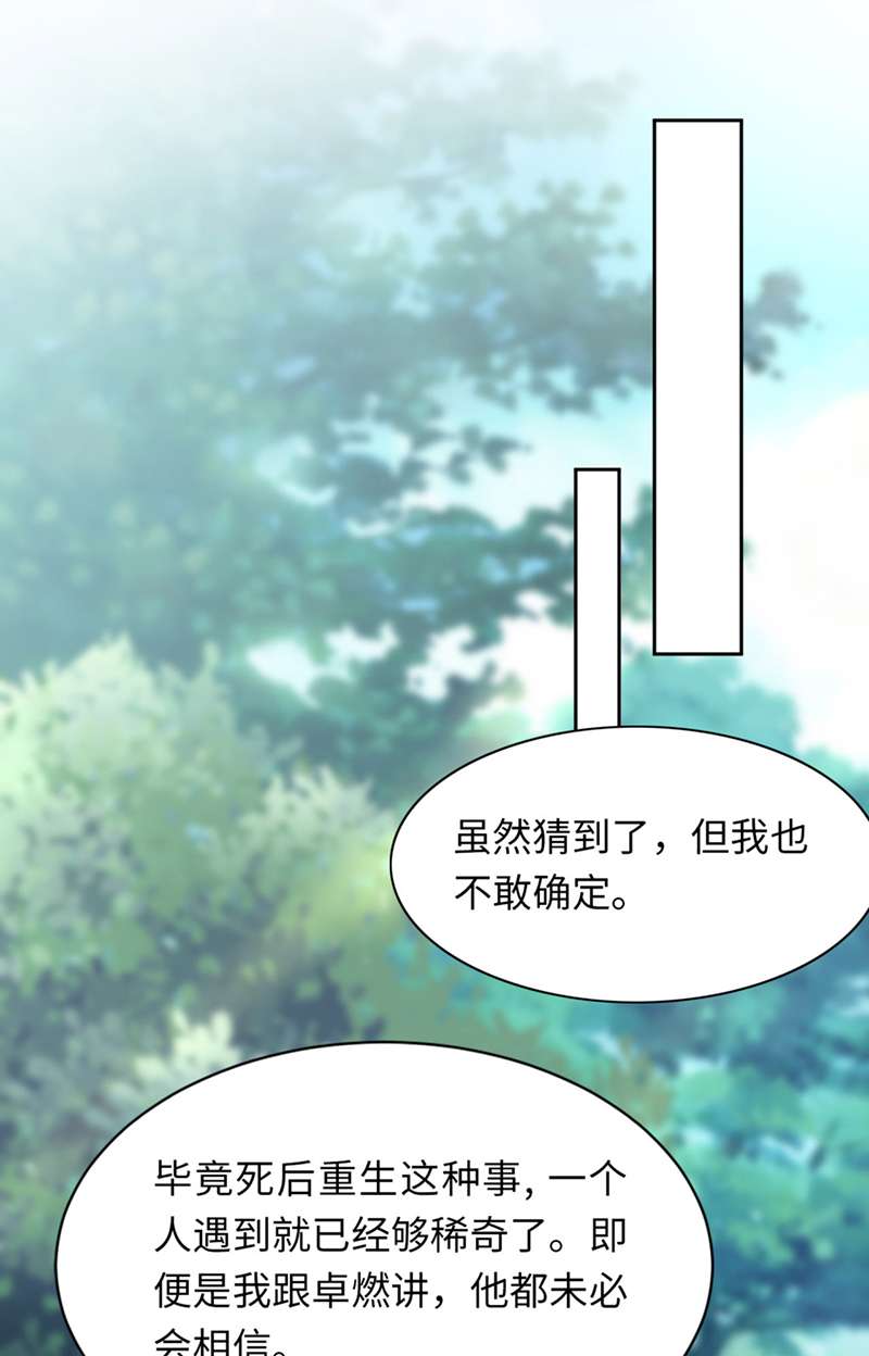爱有獠牙046 命运的安排