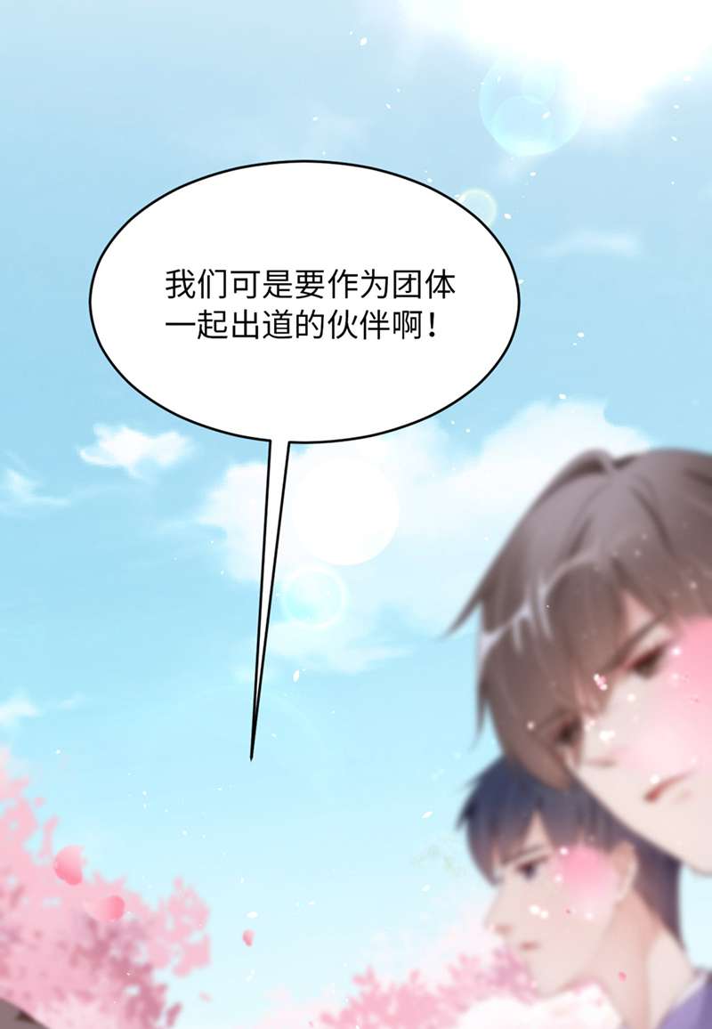 爱有獠牙046 命运的安排