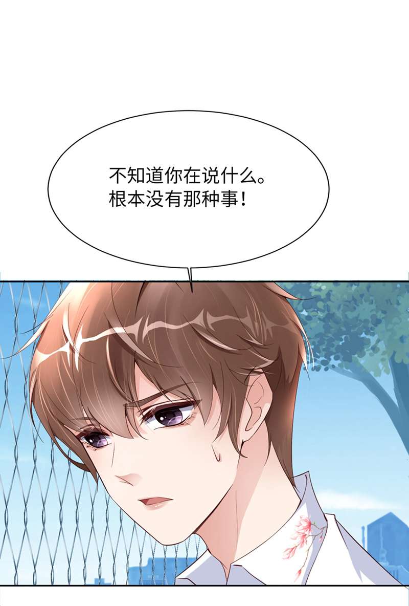 爱有獠牙046 命运的安排