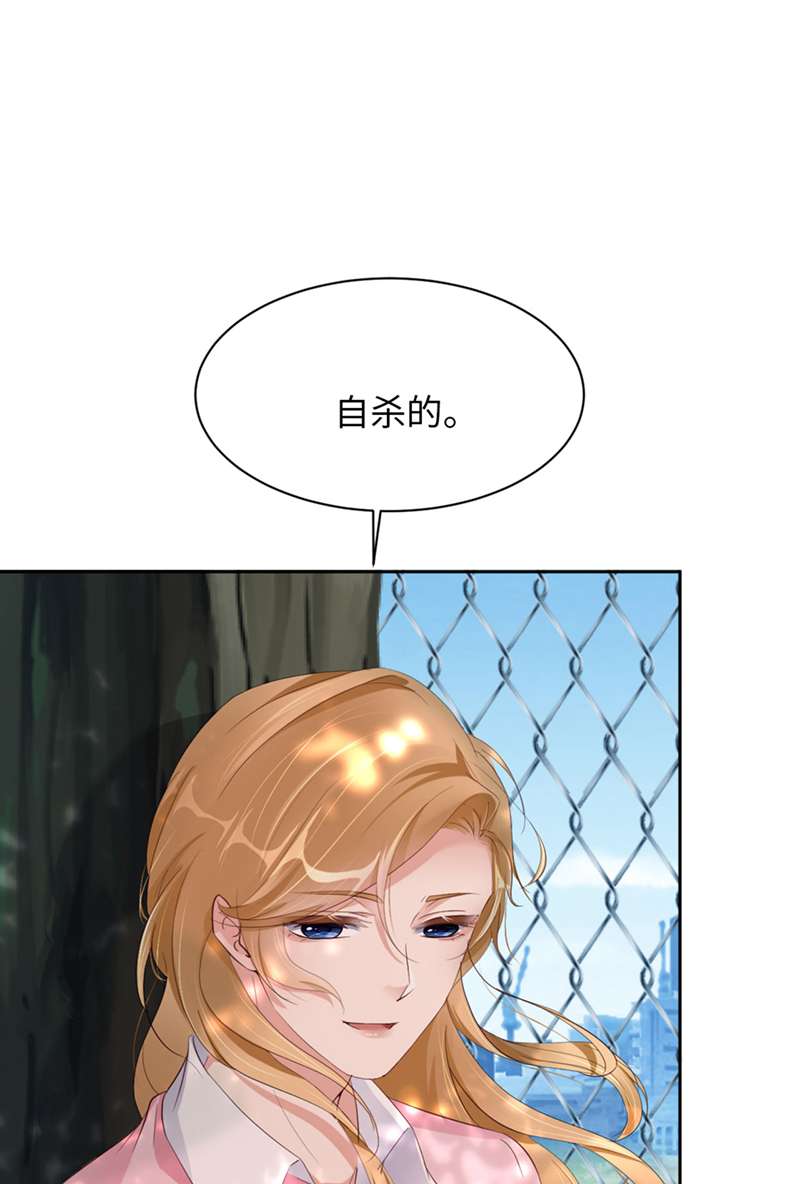 爱有獠牙046 命运的安排
