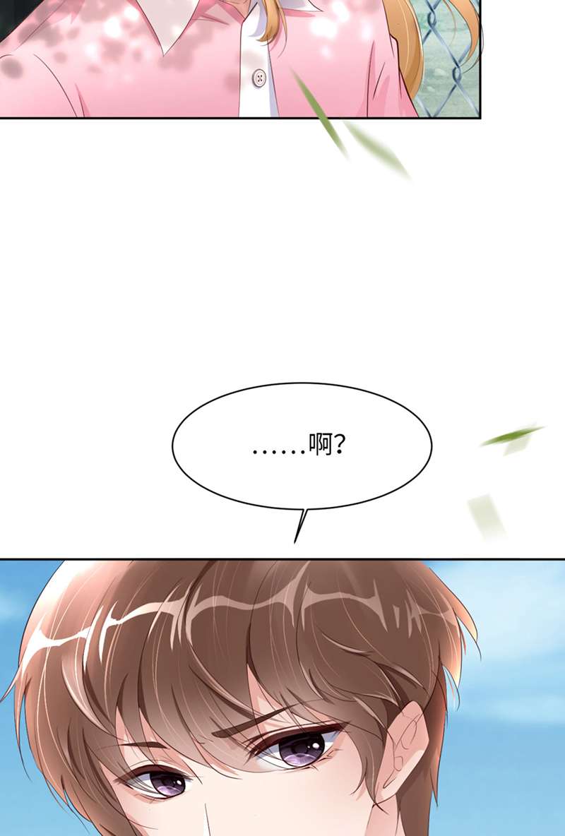 爱有獠牙046 命运的安排