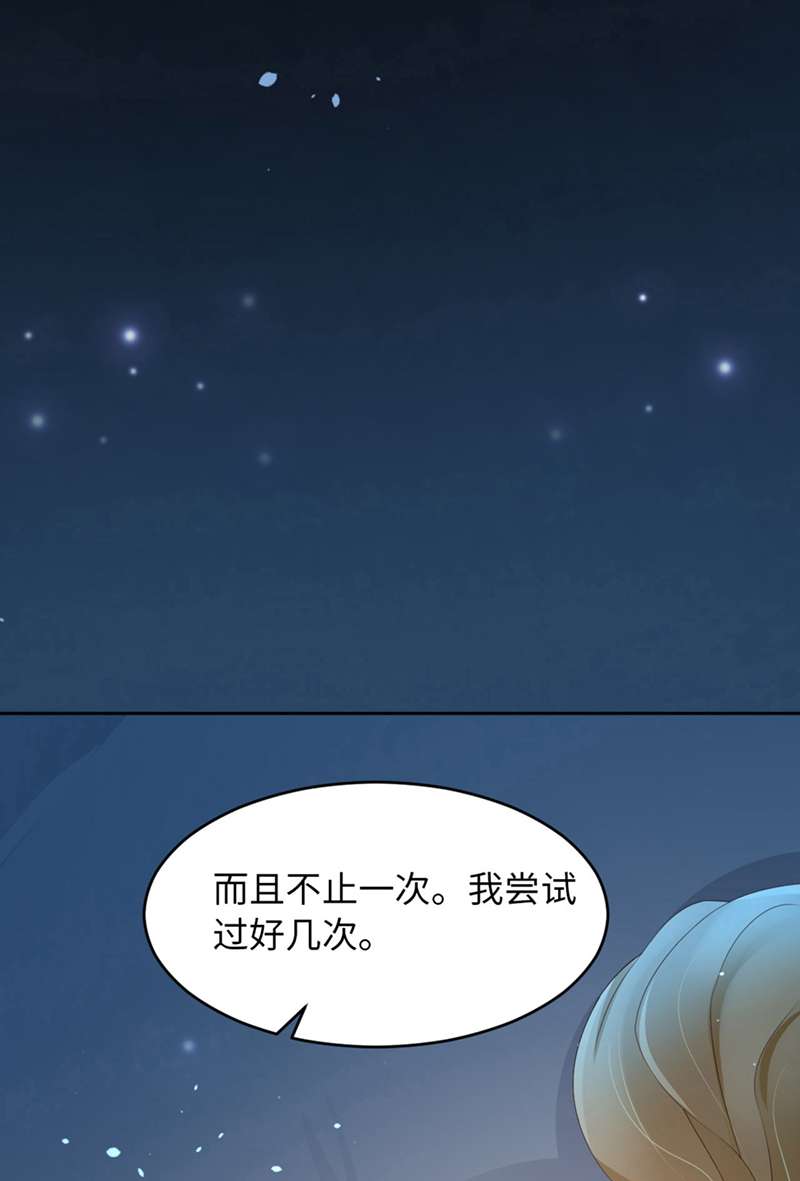 爱有獠牙046 命运的安排
