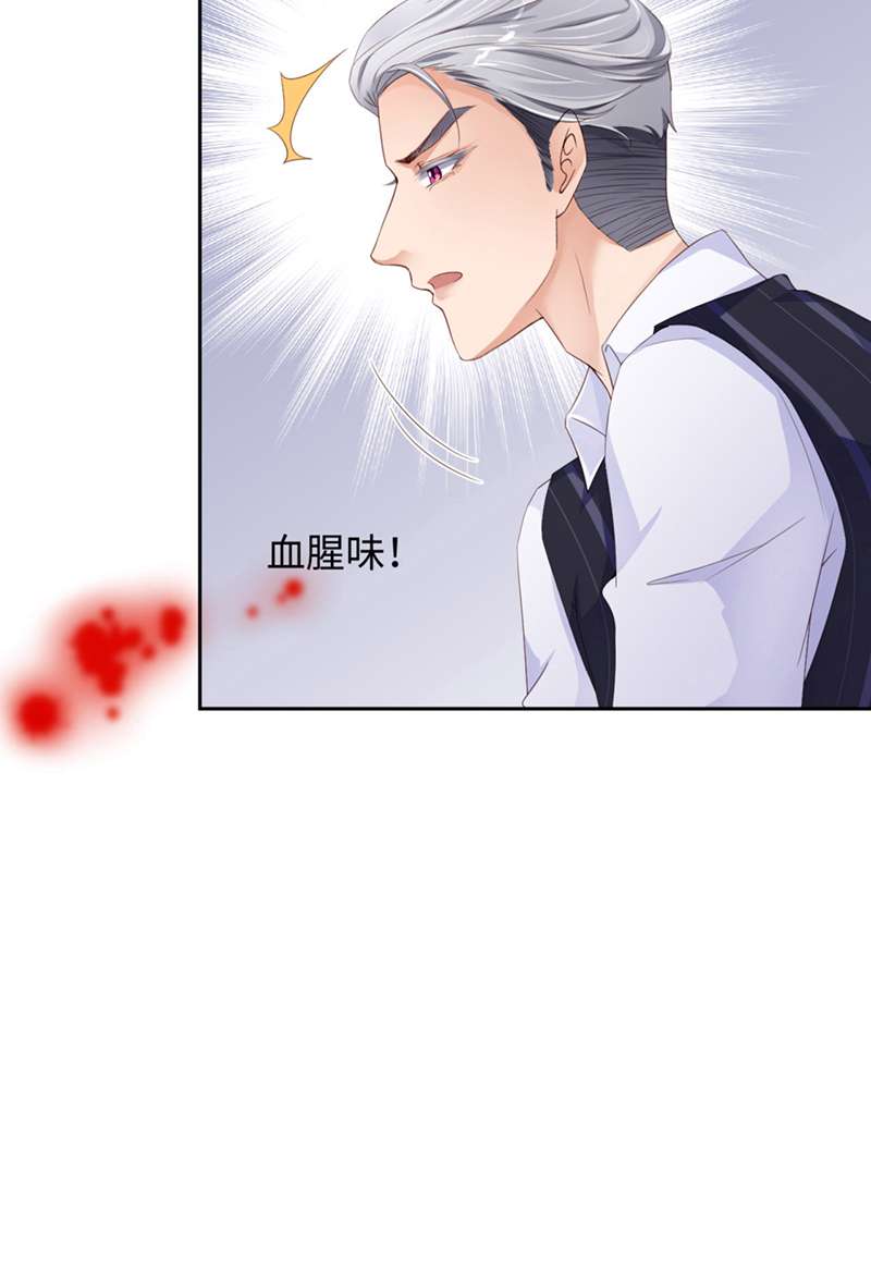 爱有獠牙046 命运的安排