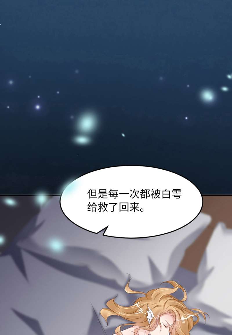 爱有獠牙046 命运的安排