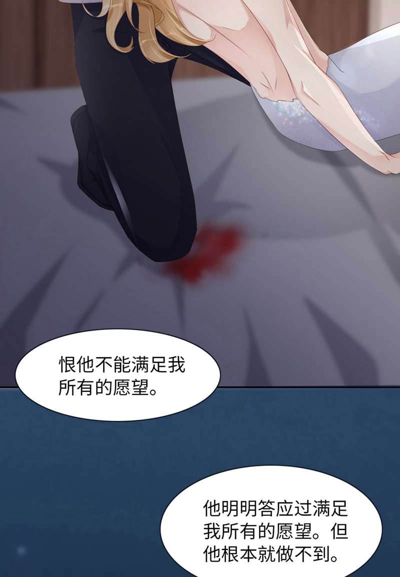 爱有獠牙046 命运的安排