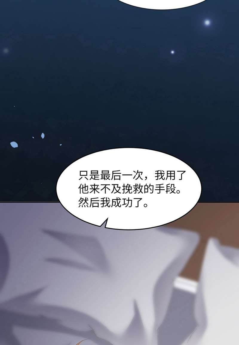 爱有獠牙046 命运的安排