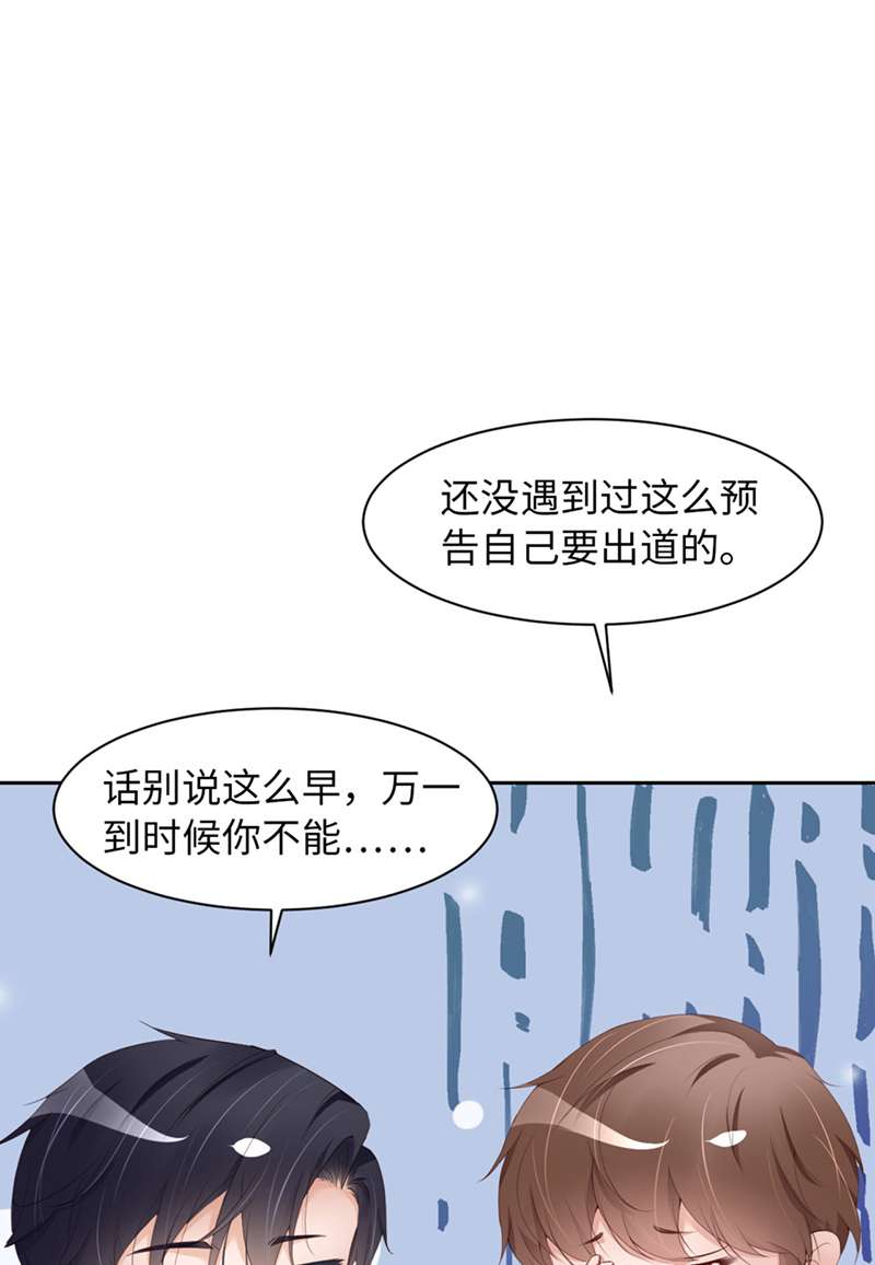 爱有獠牙046 命运的安排